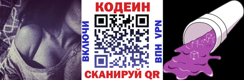 Кодеиновый сироп Lean напиток Lean (лин)  Бокситогорск 